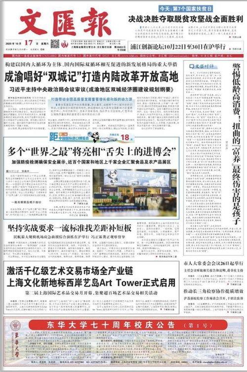 文汇最新爆料新闻事件,揭秘最新爆料新闻事件背后的真相